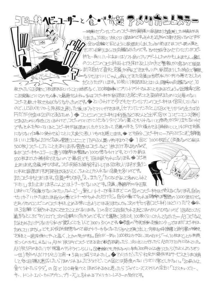 【電子】ペーパー本 総集編 1~3