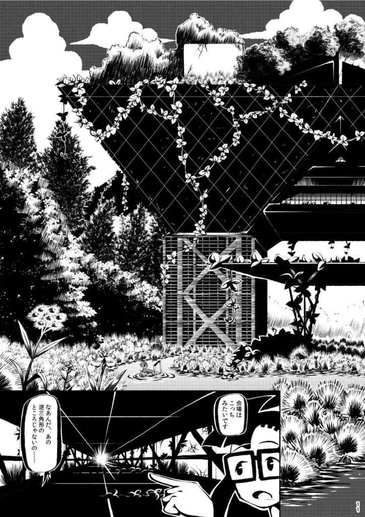 【電子】ペーパー本 総集編 1~3