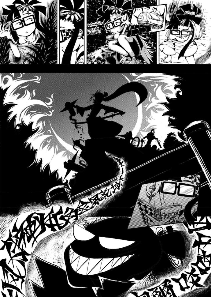 【電子】ブランニュータウン総集編