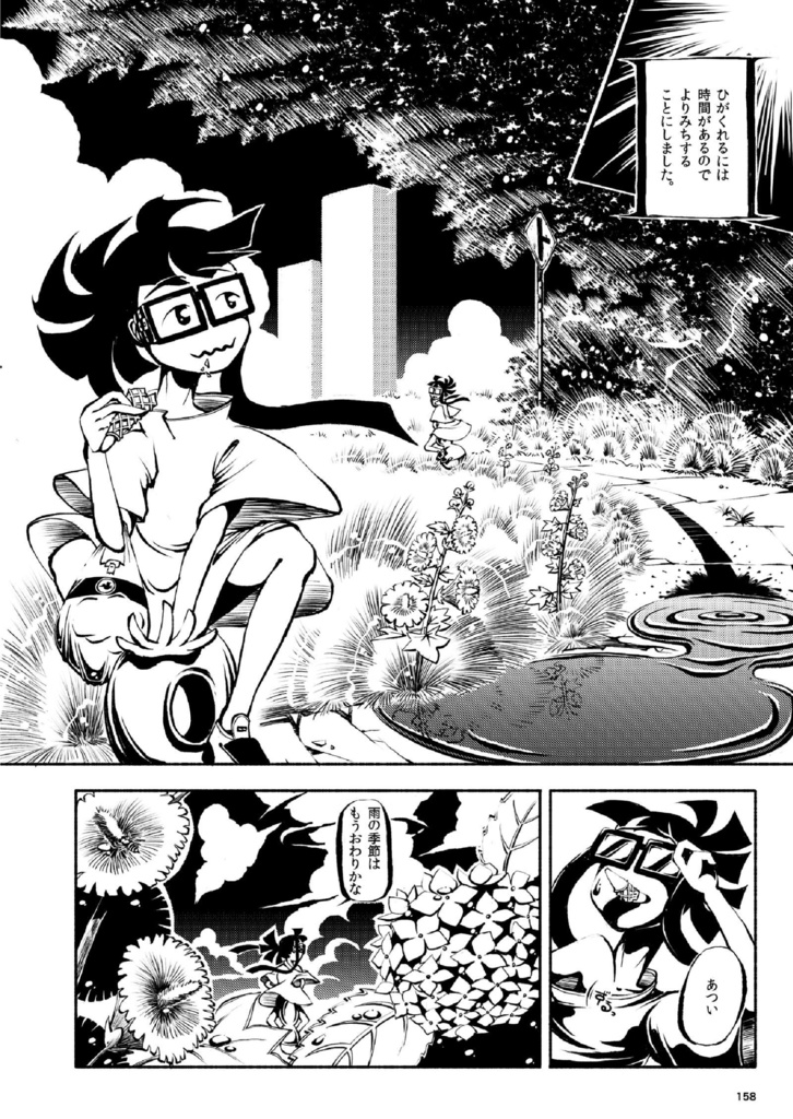 【電子】ブランニュータウン総集編