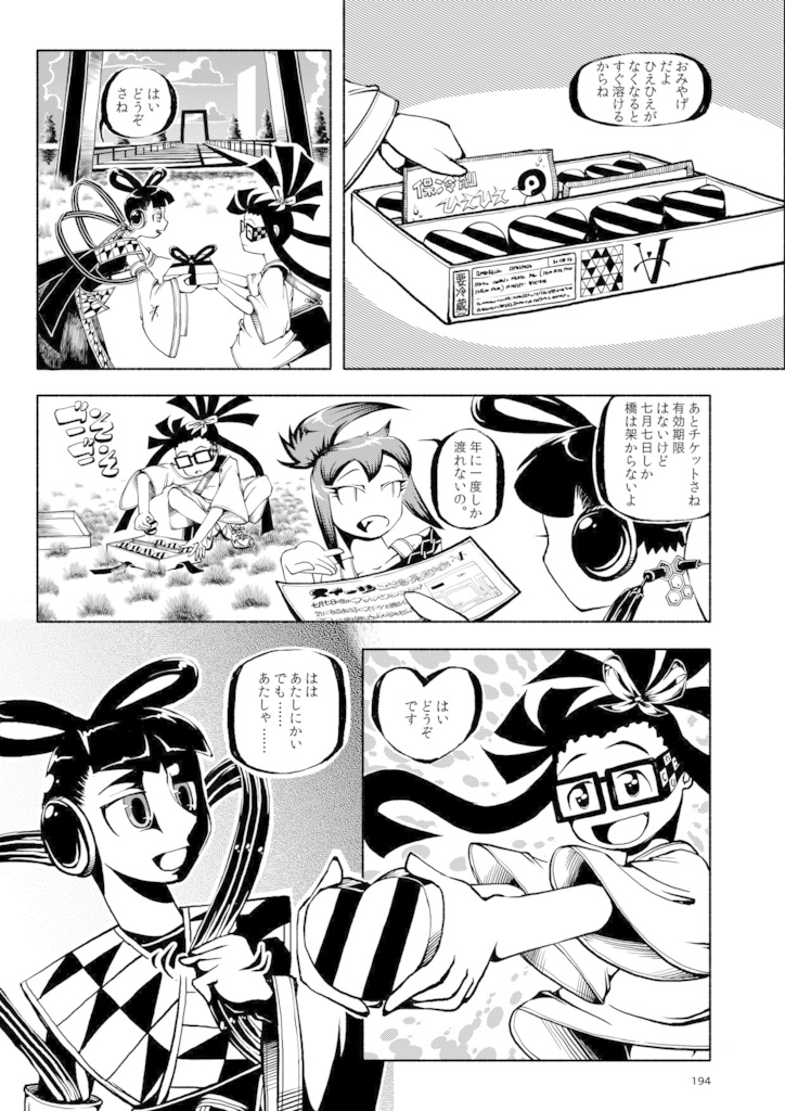 【電子】ブランニュータウン総集編