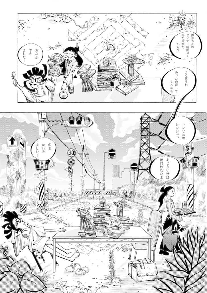 【電子】ブランニュータウン総集編