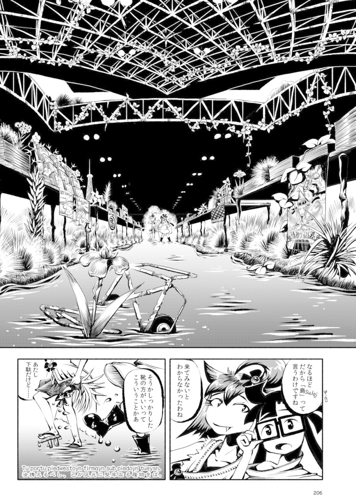 【電子】ブランニュータウン総集編