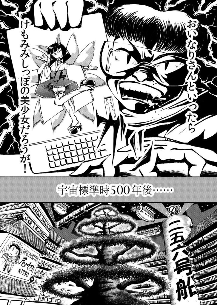 【電子】廻り道 クロ僕屋初期作品集