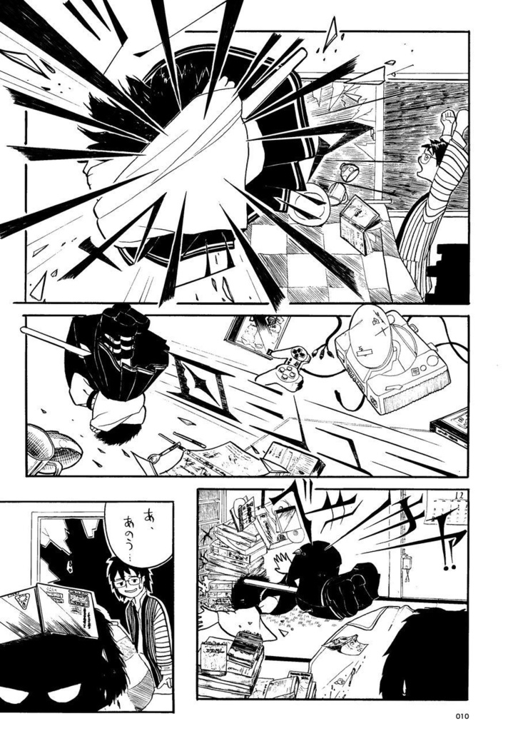 【電子】廻り道 クロ僕屋初期作品集