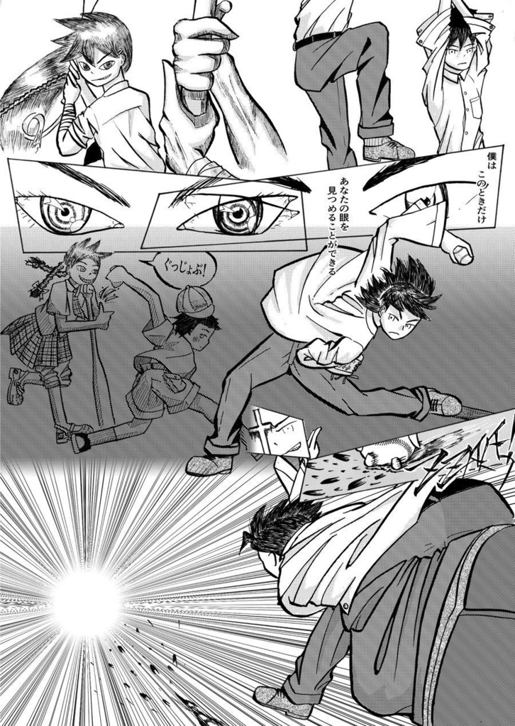 【電子】廻り道 クロ僕屋初期作品集