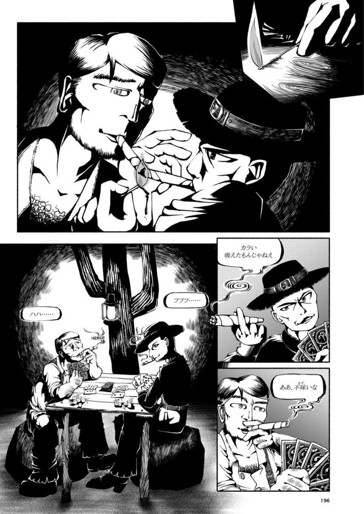 【電子】廻り道 クロ僕屋初期作品集