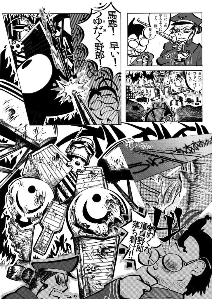 【電子】廻り道 クロ僕屋初期作品集