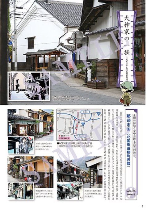 横溝映画ロケ地のひみつ/横溝クラフト手芸の世界