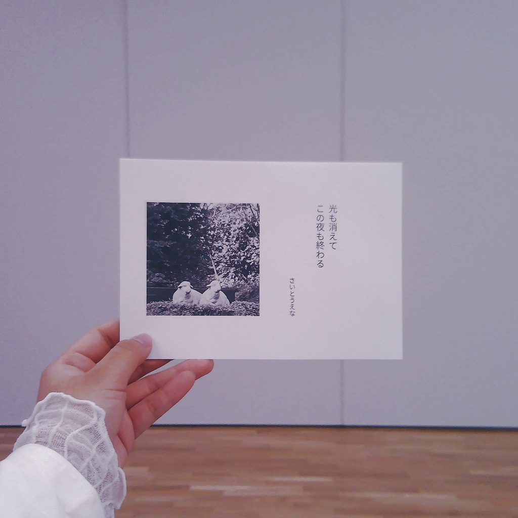 短歌zine「光も消えてこの夜も終わる」