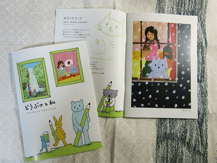 冊子「どうぶつと私/地元の思い出気になったので調べてみた!」イラストとコミックエッセイ