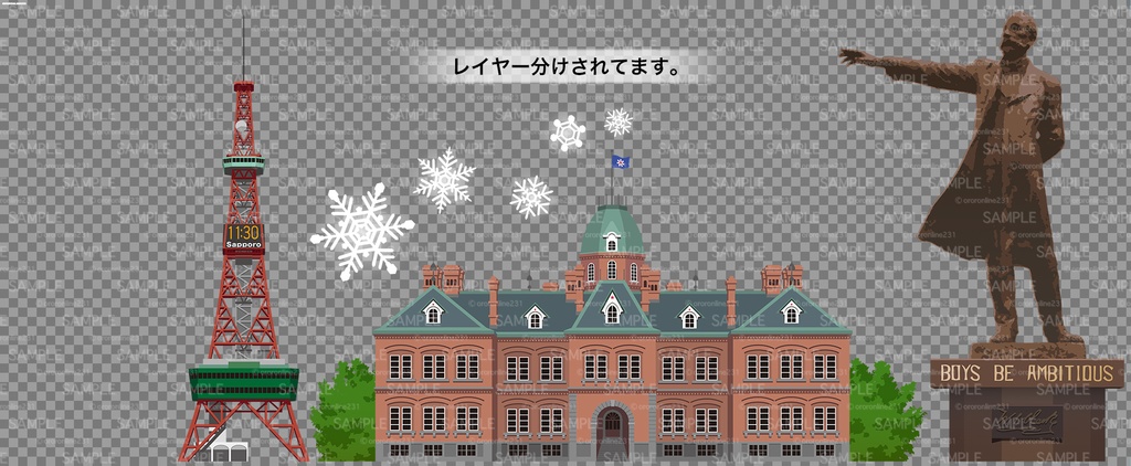 北海道名物素材