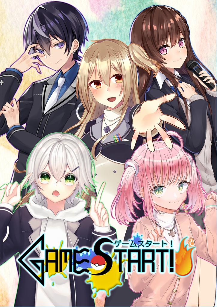 ＧＡＭＥ　ＳＴＡＲＴ！