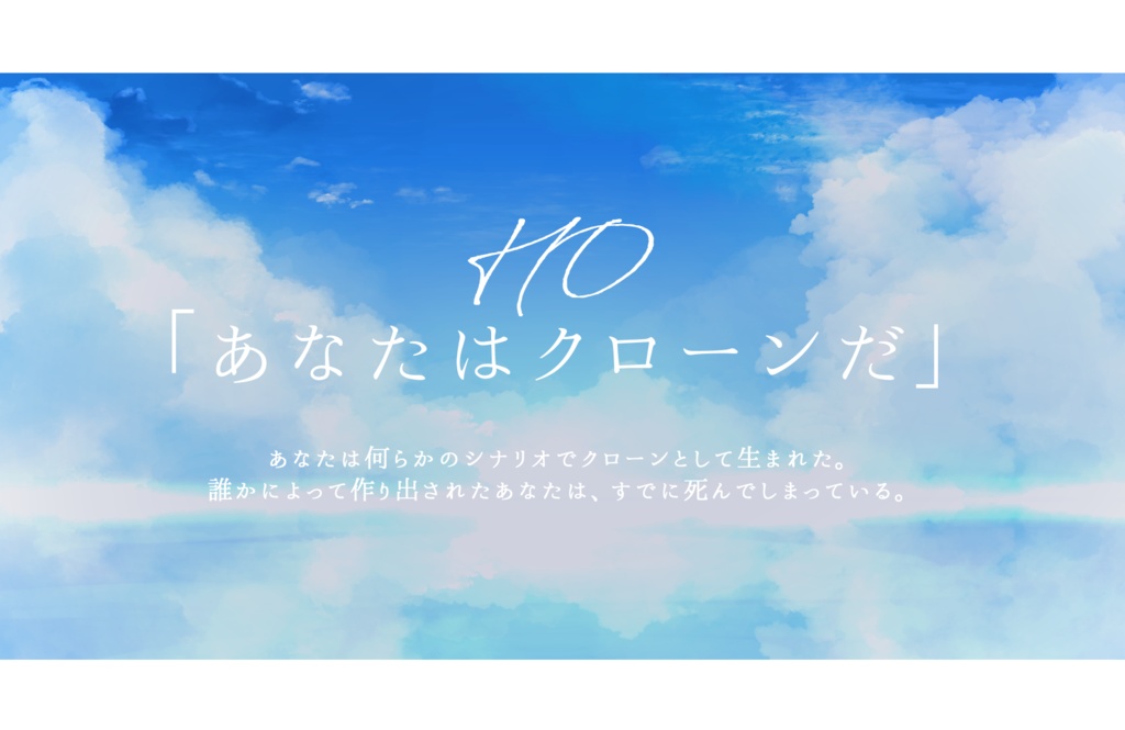 【CoC】おやすみなさい、良い夢を。【公開終了】