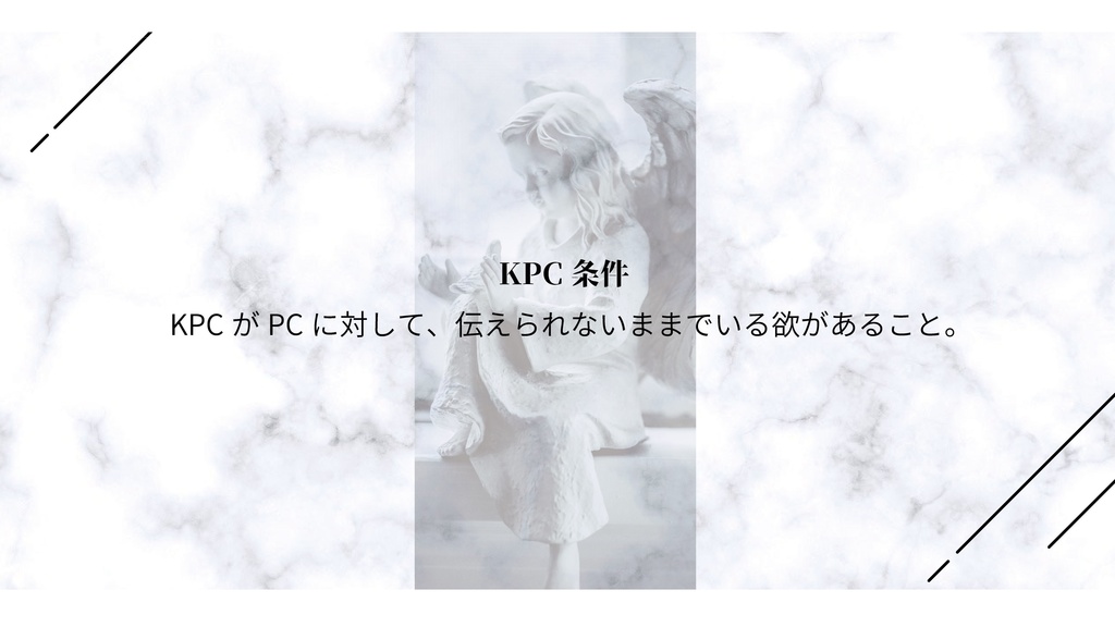 【CoC】天使になっちゃった!