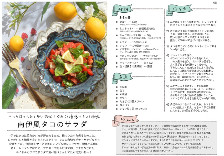 【ジョルフー】レシピ本無配・ギャングの料理