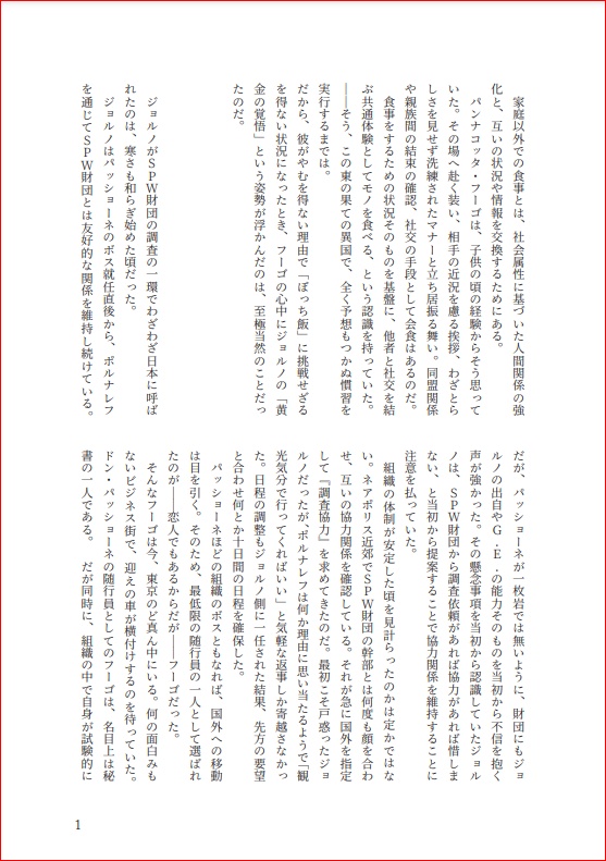 【2025/03/15新刊】giorfu