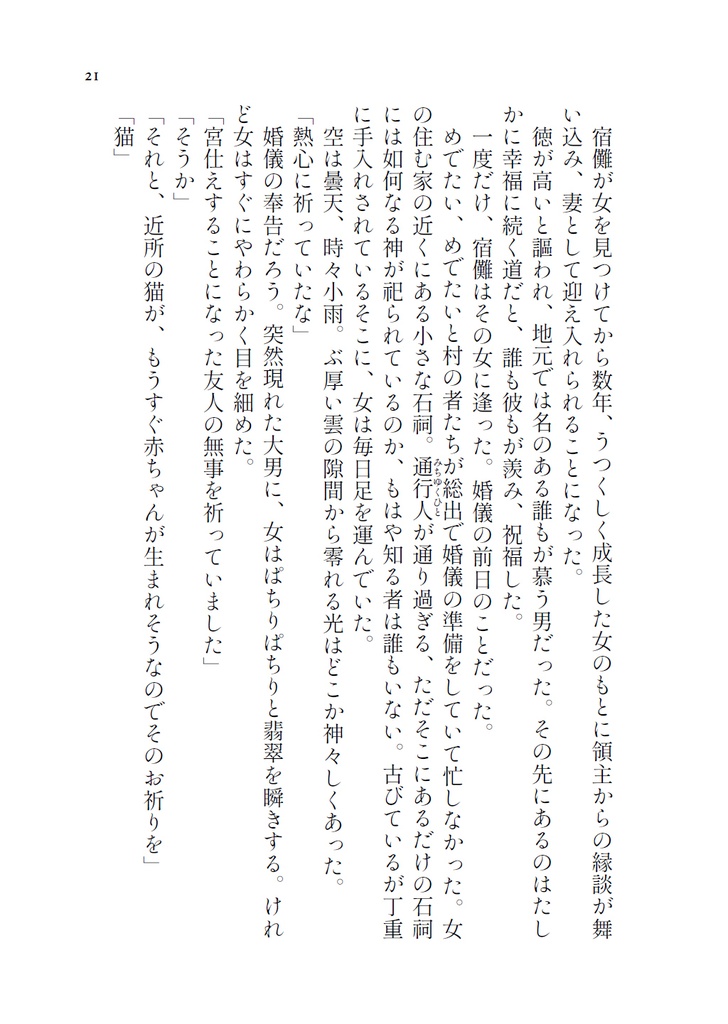 ふしぐろめぐみすぐしぬ。(匿名配送)