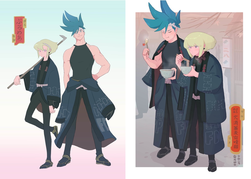 JUMP プロメア ガロリオイラスト集3 promare illustration book3