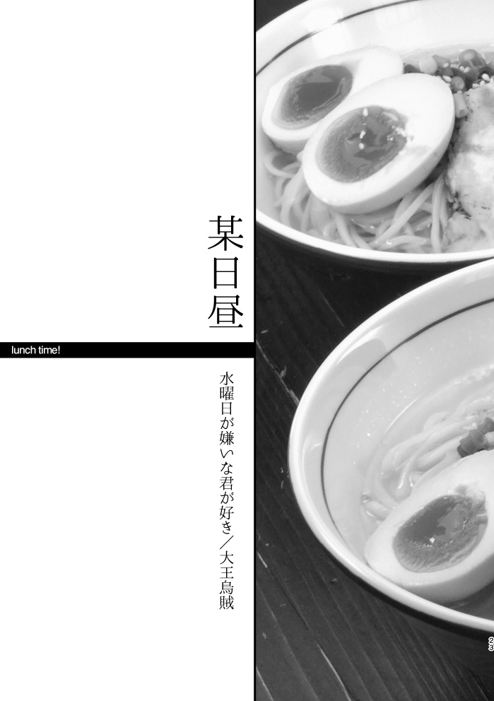 around the clock~万里と誉、なにしてた?~