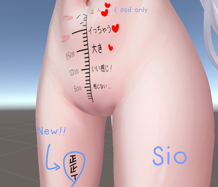 【VRChat】刻度淫紋