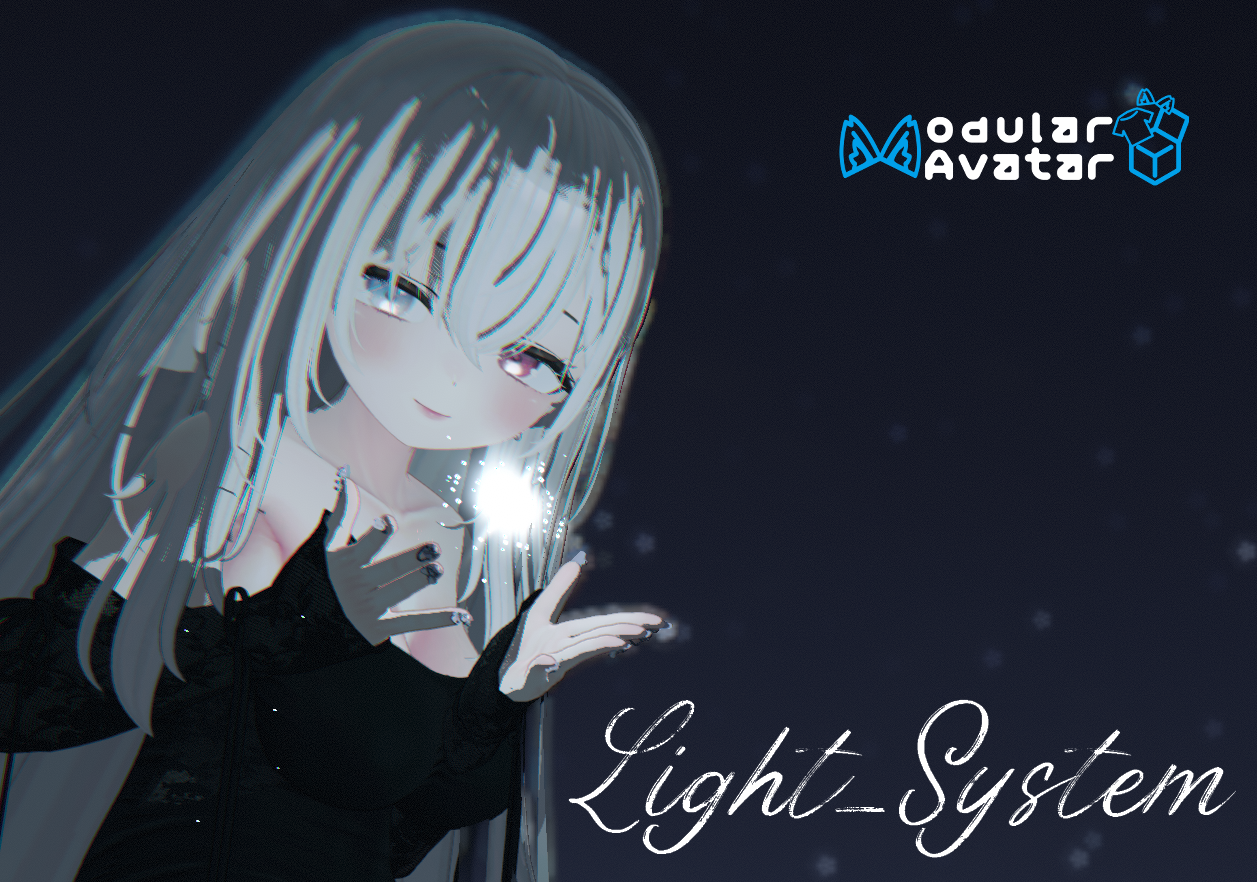 【All Avatar対応】Light System 【MA】