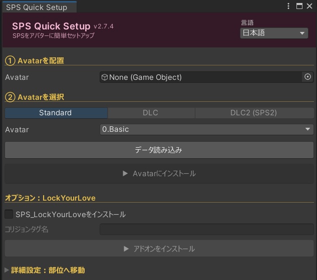 【All Avatar対応】SPS 【MA】