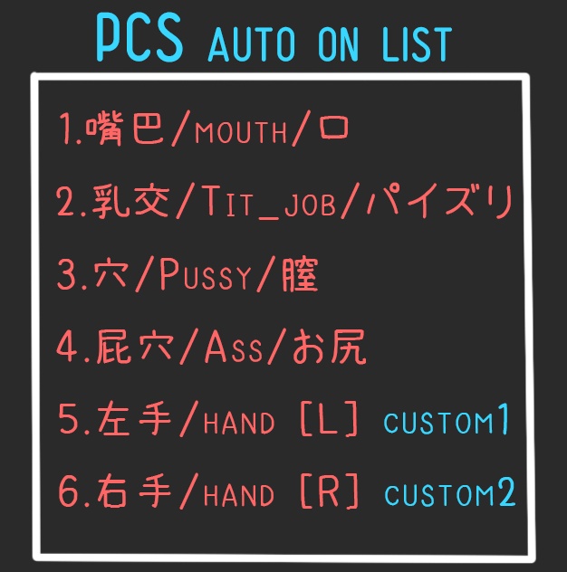 【All Avatar対応】SPS 【MA】