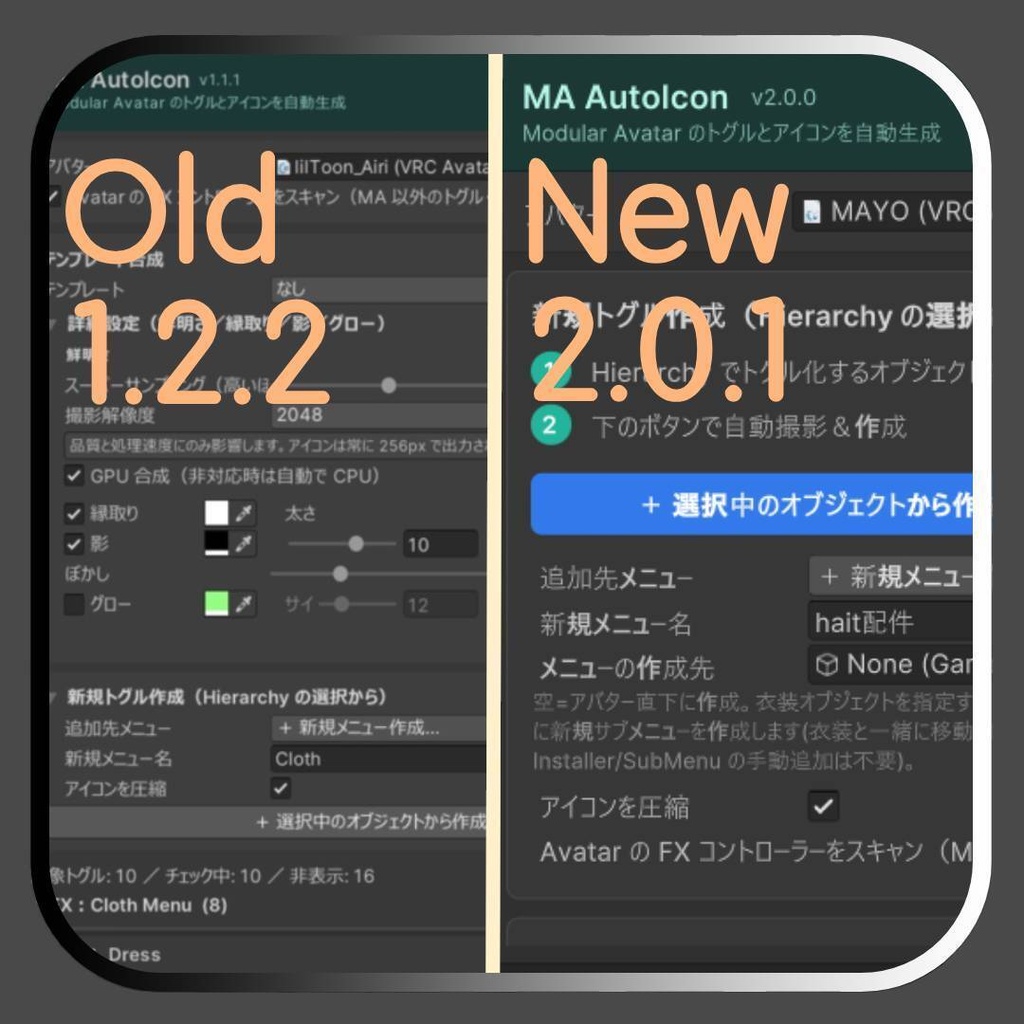MA AutoIcon - VRChatメニューアイコン自動生成ツール【Modular Avatar対応 / 非破壊】