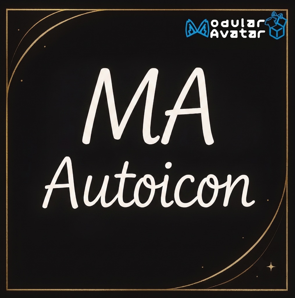 ✨SALE✨ MA AutoIcon - VRChatメニューアイコン自動生成ツール【Modular Avatar対応 / 非破壊】
