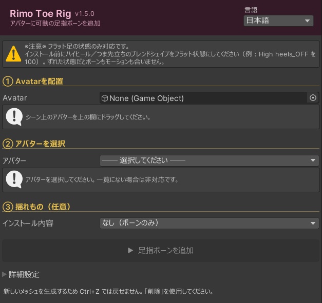 Toe Control for Avatars
