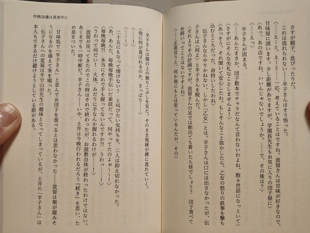 二人の許し色 〜先生はお見通し(土井夢小説)