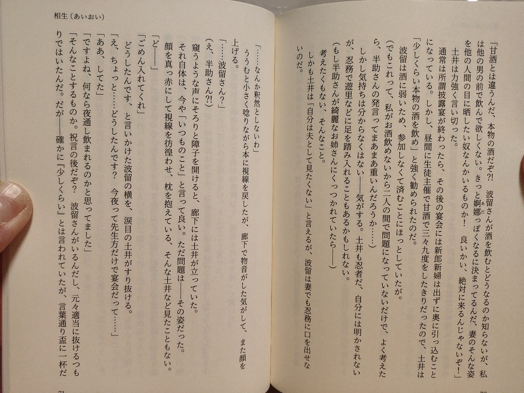 二人の許し色 〜先生はお見通し(土井夢小説)