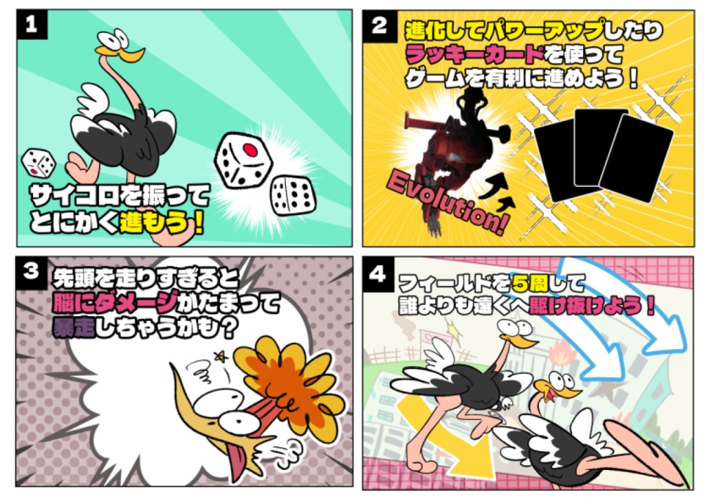 ダイダッチョー!!
