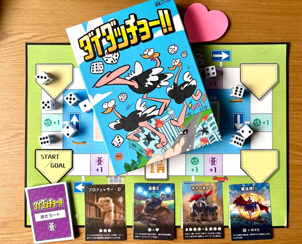 ダイダッチョー!!