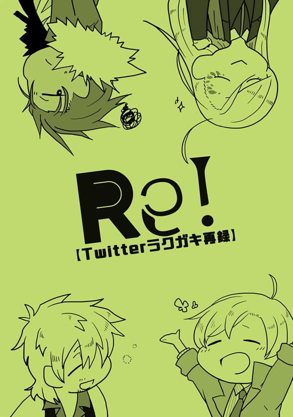 Re!