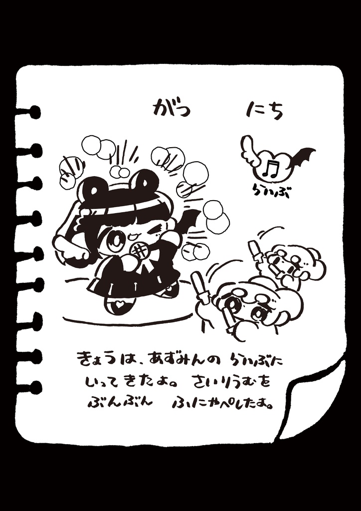 加山愛純×おもちエイリアンコラボT