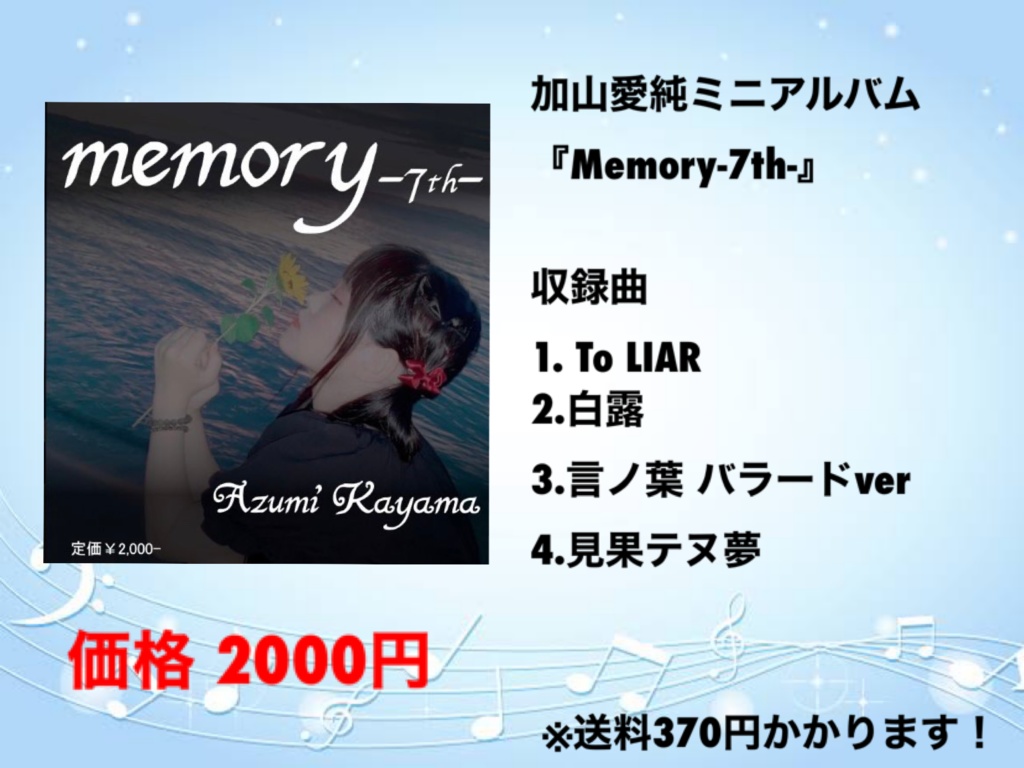 Memory-7th-