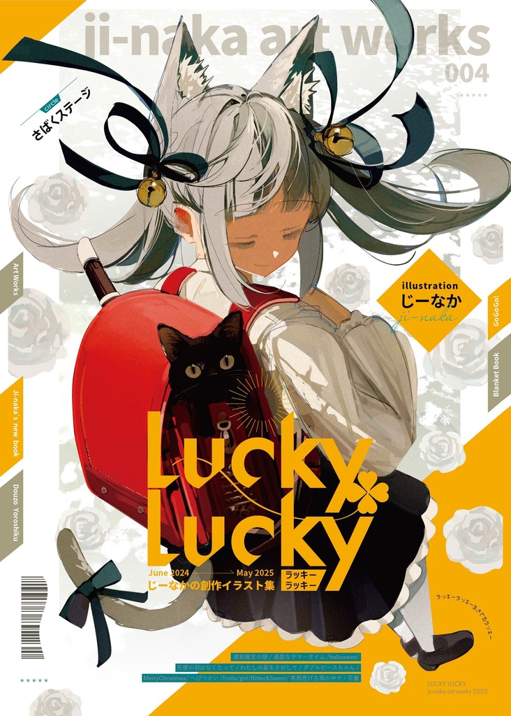 Lucky Lucky