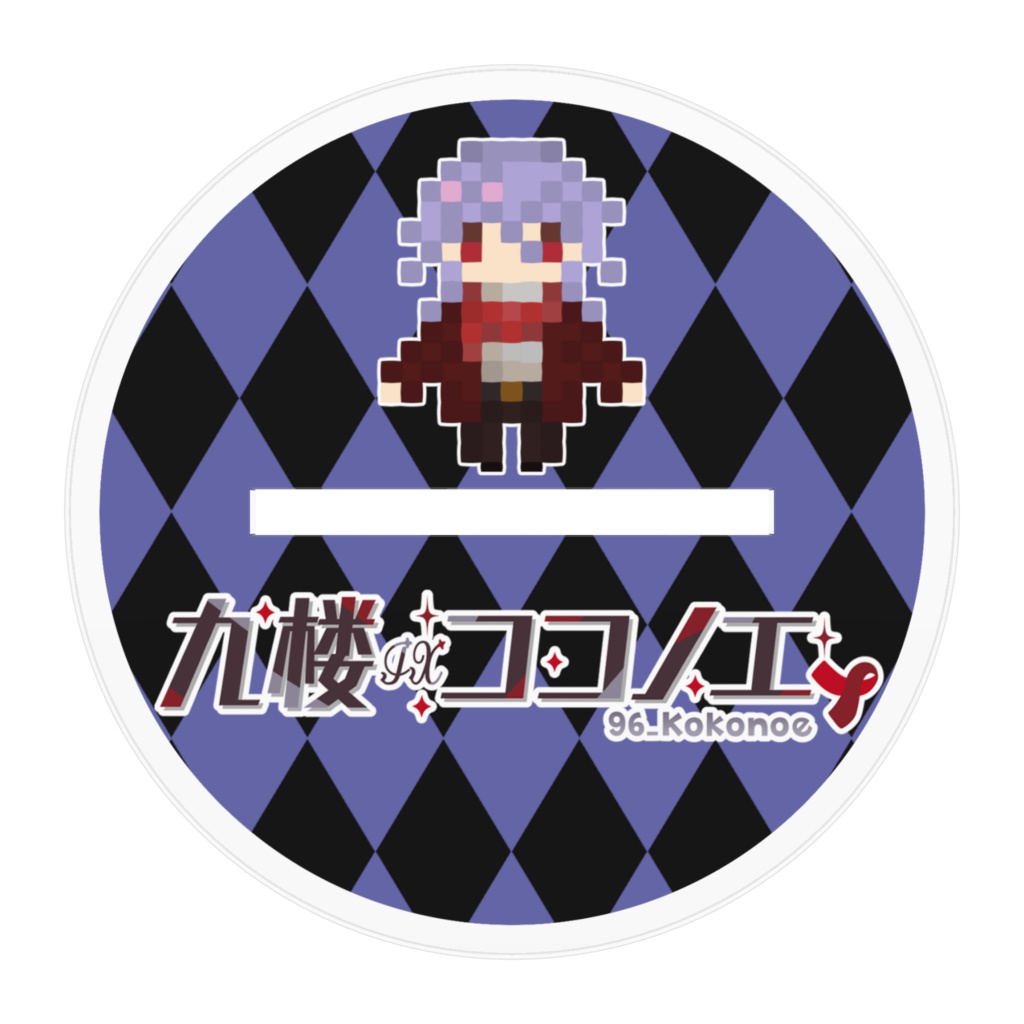 九楼ココノエアクリルフィギュア2022-1周年記念ver