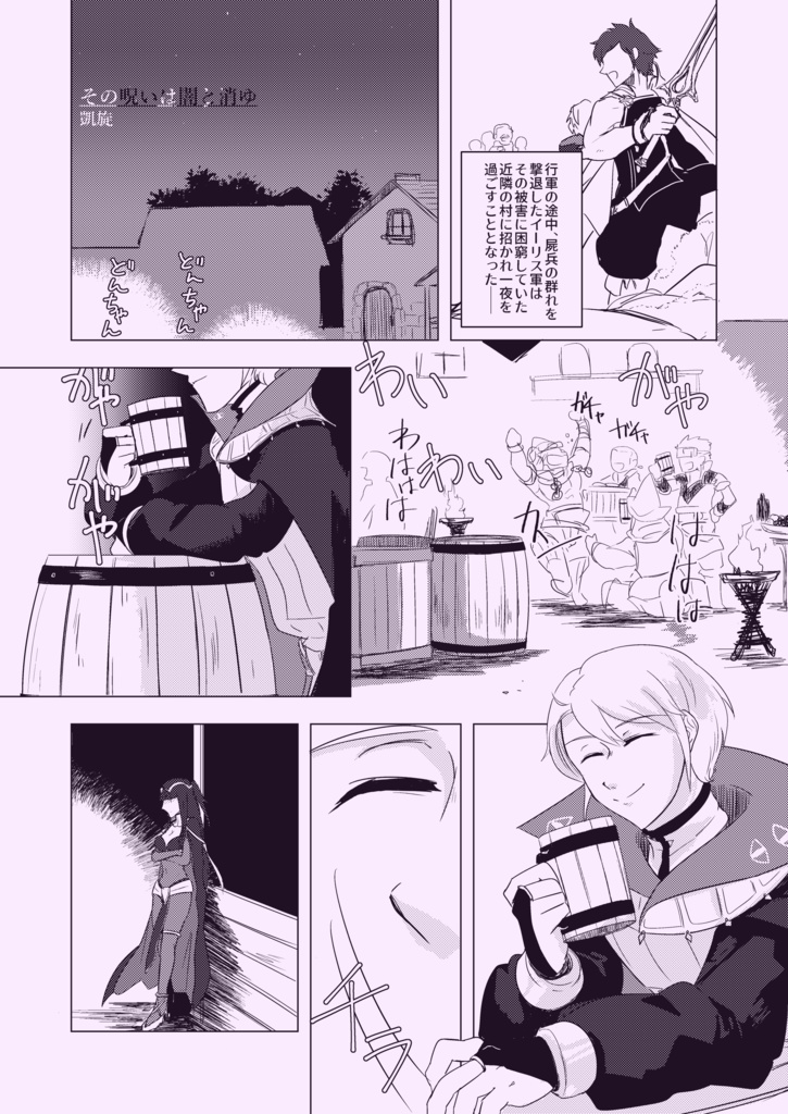 これも何かの呪い