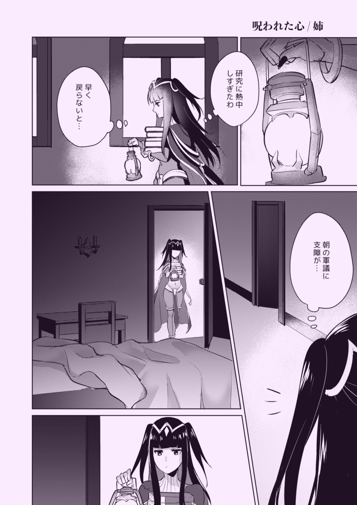 これも何かの呪い