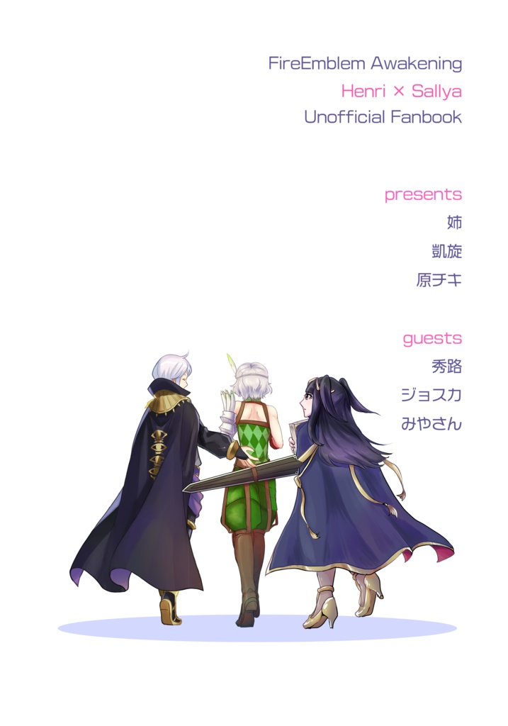 これも何かの呪い