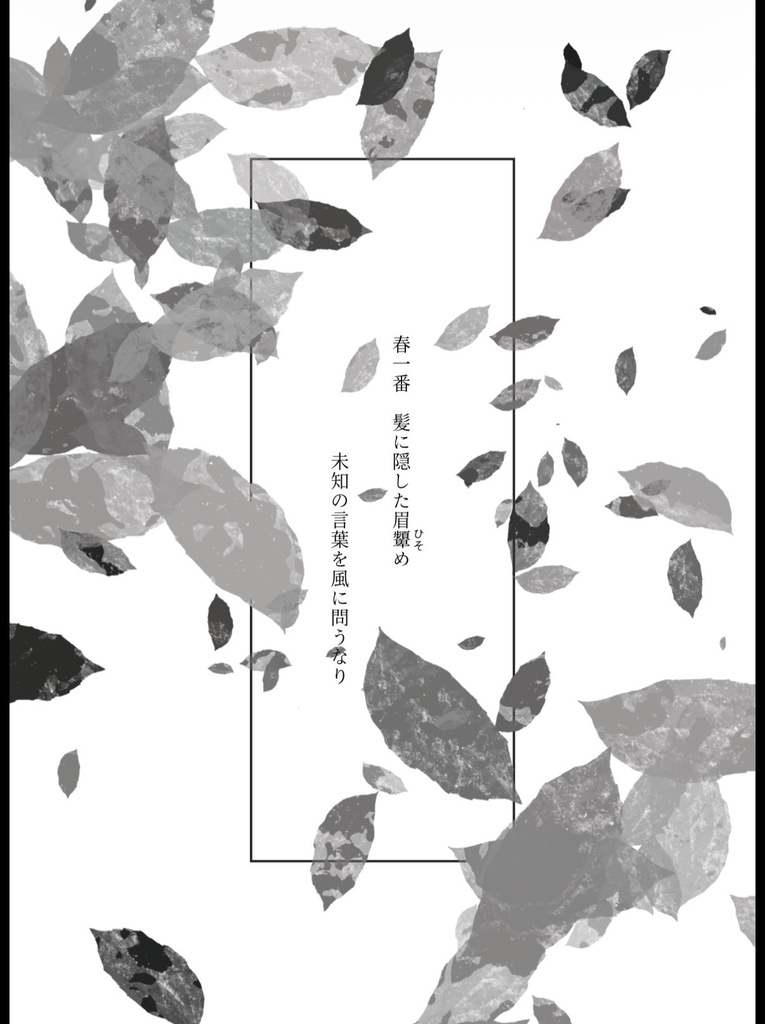 Koku Koku-刻々-