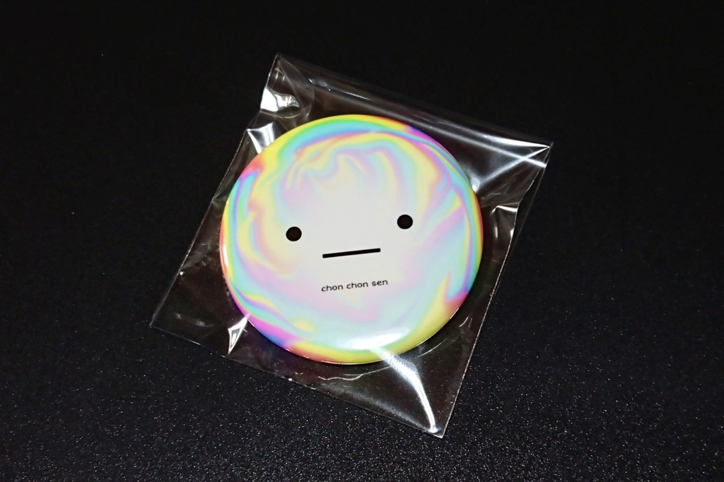 「私はシャボン玉の中」缶バッジ