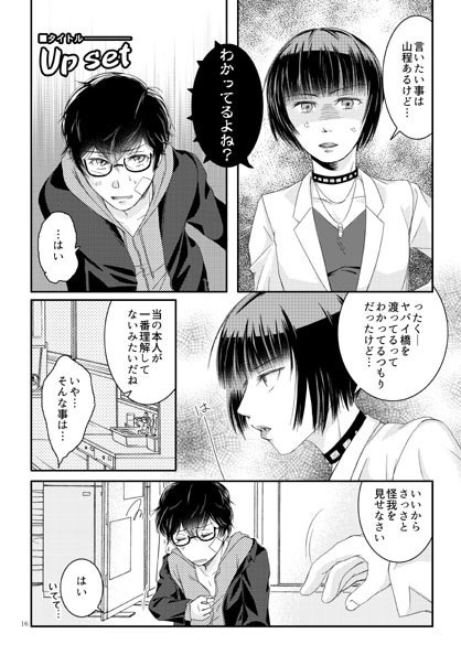 Baby Love Dominant Booth