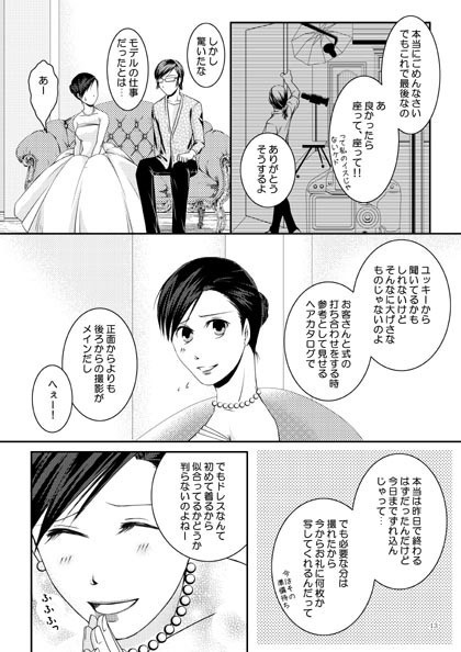 Just Maybe Dominant Booth