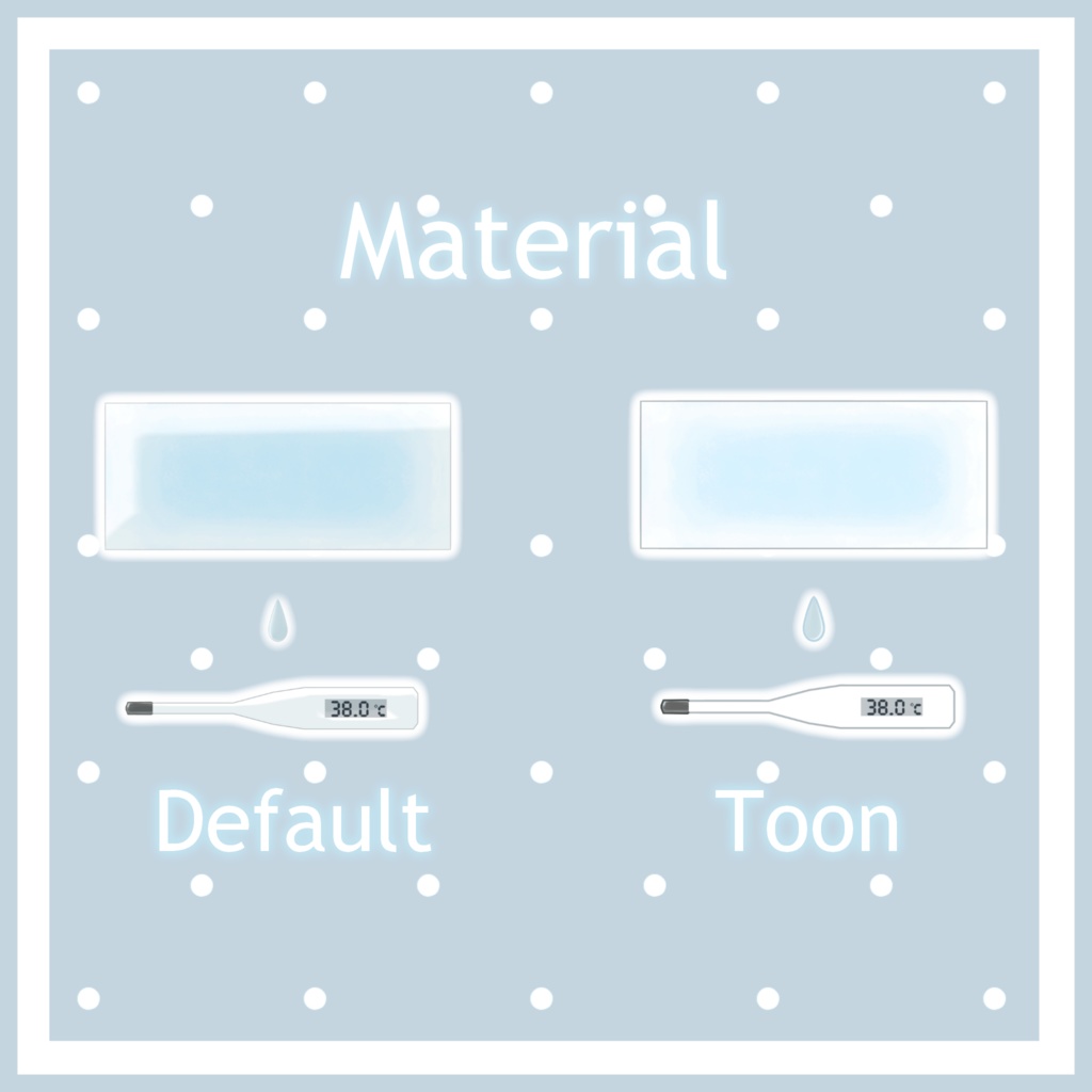 風邪ひきセット