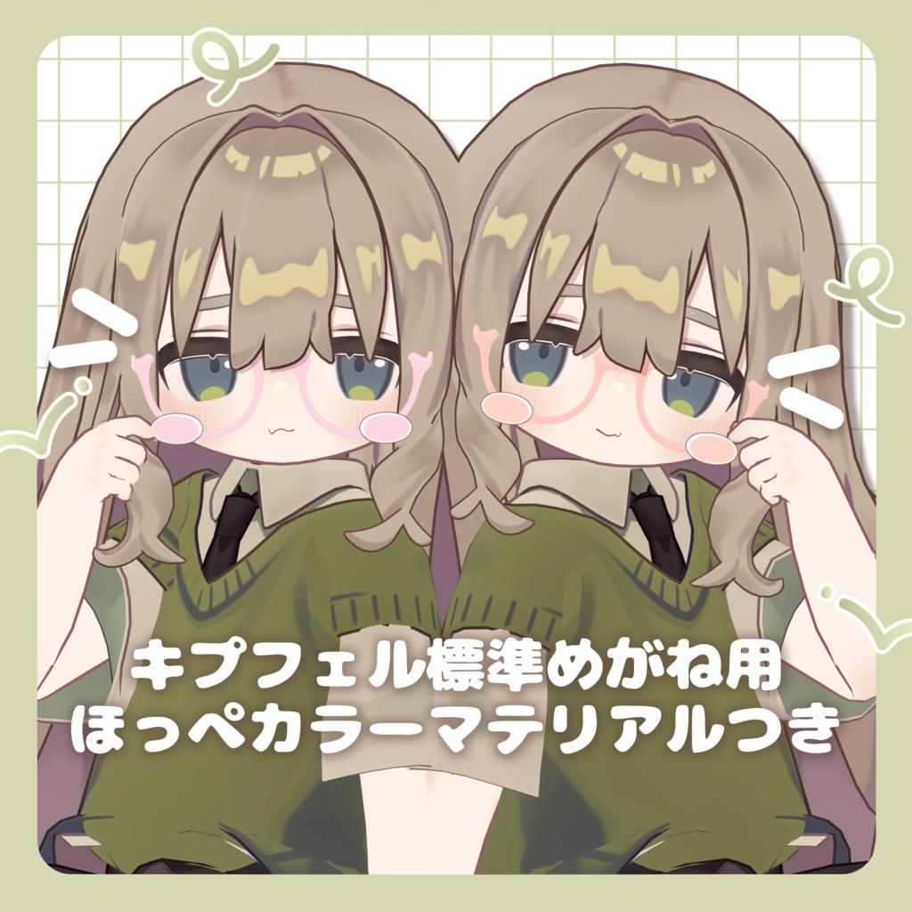 ねこクリップミニツイン&ほっぺセット【キプフェル対応】