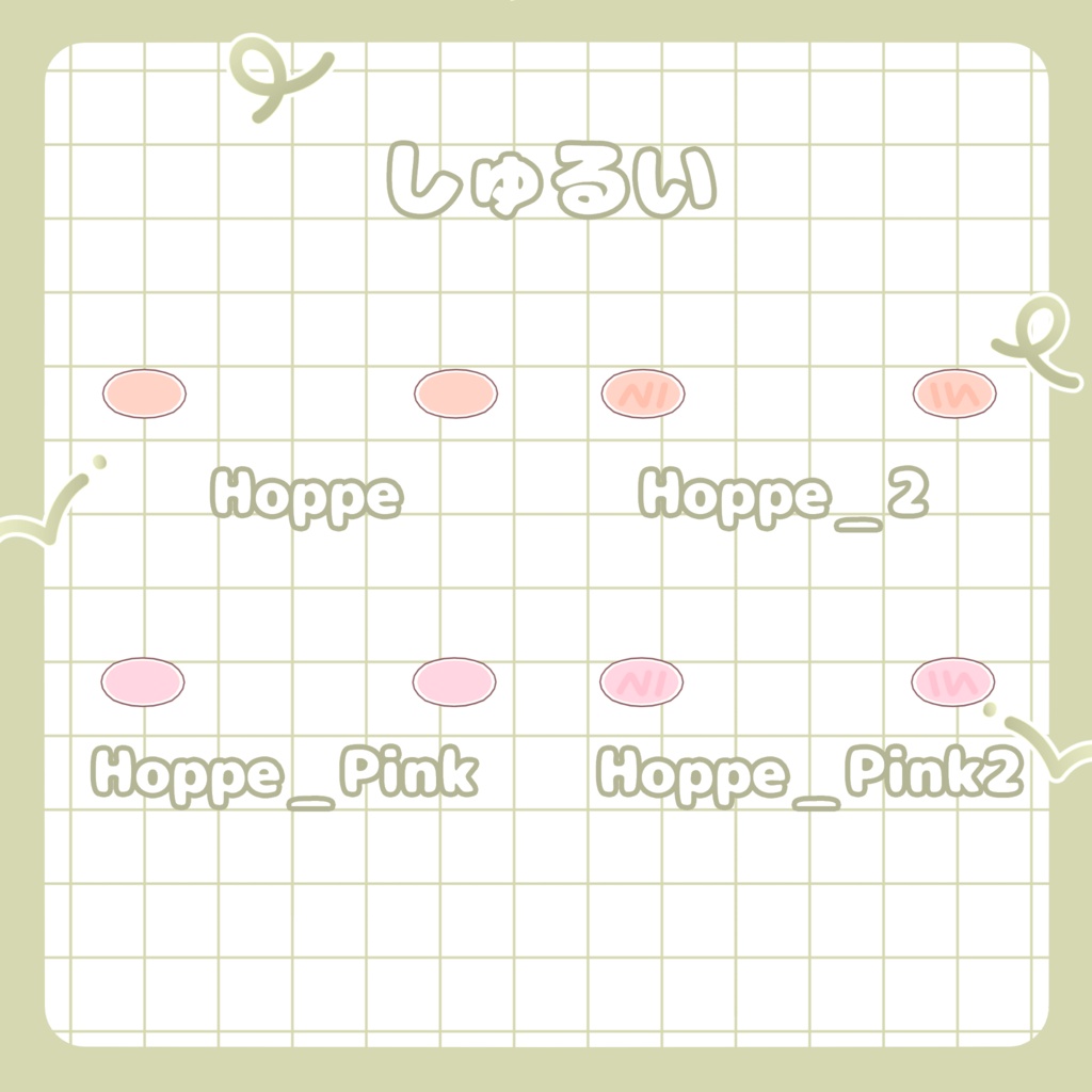 ねこクリップミニツイン&ほっぺセット【キプフェル対応】